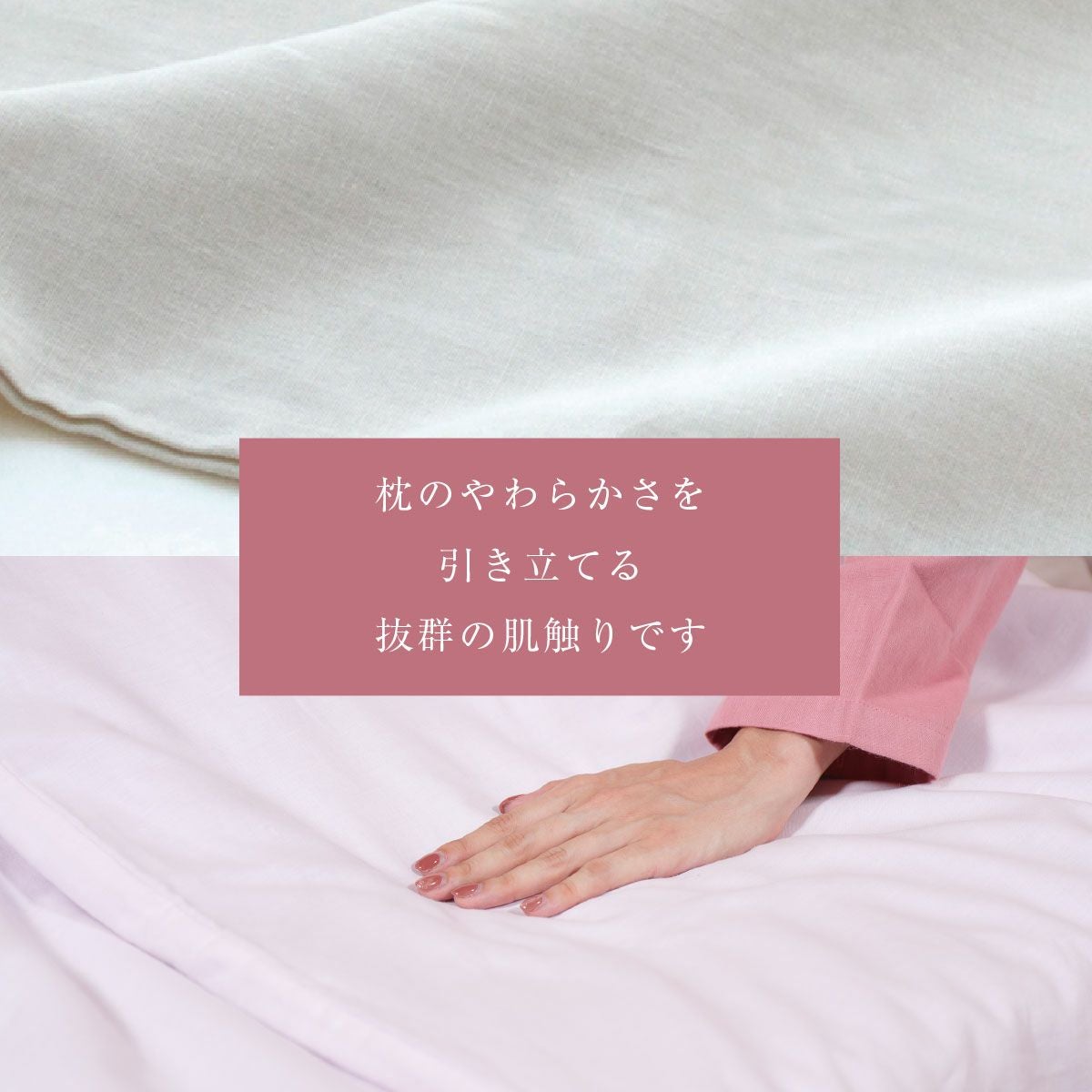 オーダーメイドマイ枕七つ星 ワイド専用】肌優和晒ガーゼ枕カバー 53