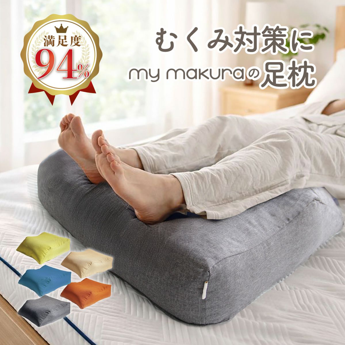 眠りの専門店マイまくら 公式オンラインストア