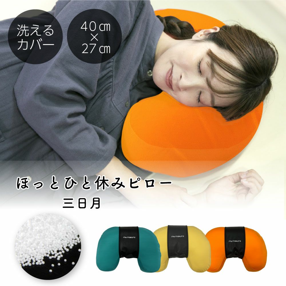 眠りの専門店マイまくら 公式オンラインストア