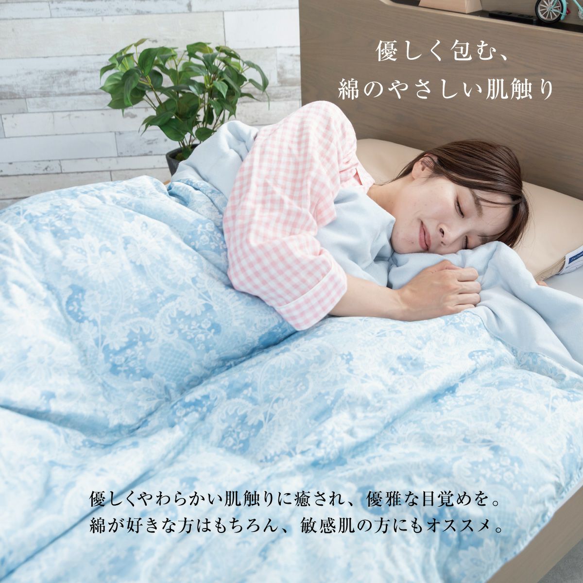 綿シンカーシャーリングダウンケット ダウン80% シングル｜眠りの専門