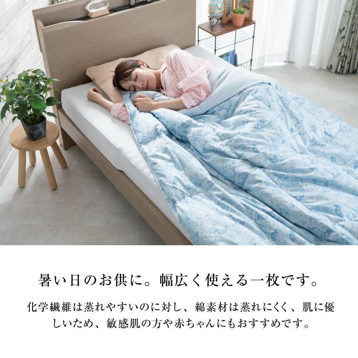 綿シンカーシャーリングダウンケット ダウン80% シングル｜眠りの専門