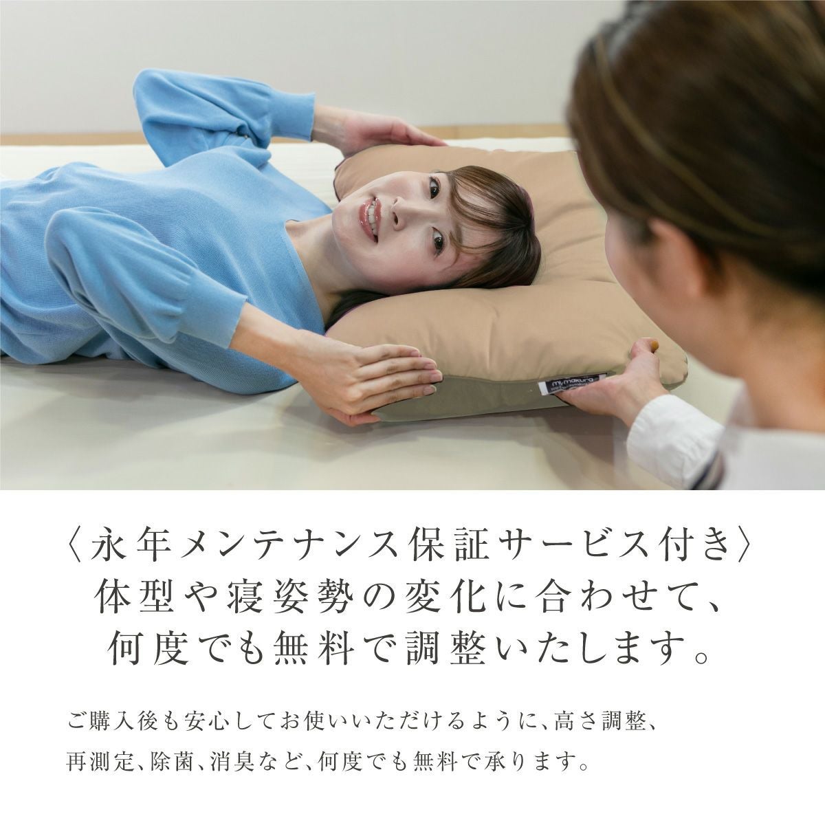 オーダーメイド首肩楽寝マイ枕 七つ星モデル レギュラーサイズ お