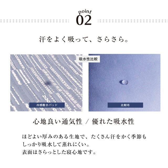 接触冷感プレサーモ敷きパッド シングル ワイドシングル ダブル｜眠り
