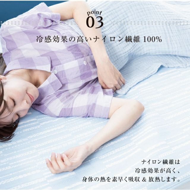 接触冷感プレサーモ敷きパッド シングル ワイドシングル ダブル｜眠り