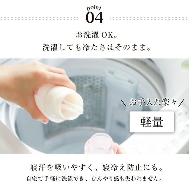 接触冷感プレサーモ敷きパッド シングル ワイドシングル ダブル｜眠り