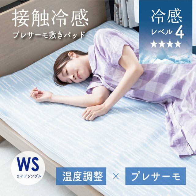 【mymakura マイまくら】綿&麻涼感敷きパッドプレミアム S 新品未開封 接触冷感プレサーモ敷きパッド シングル ワイドシングル ダブル｜眠り