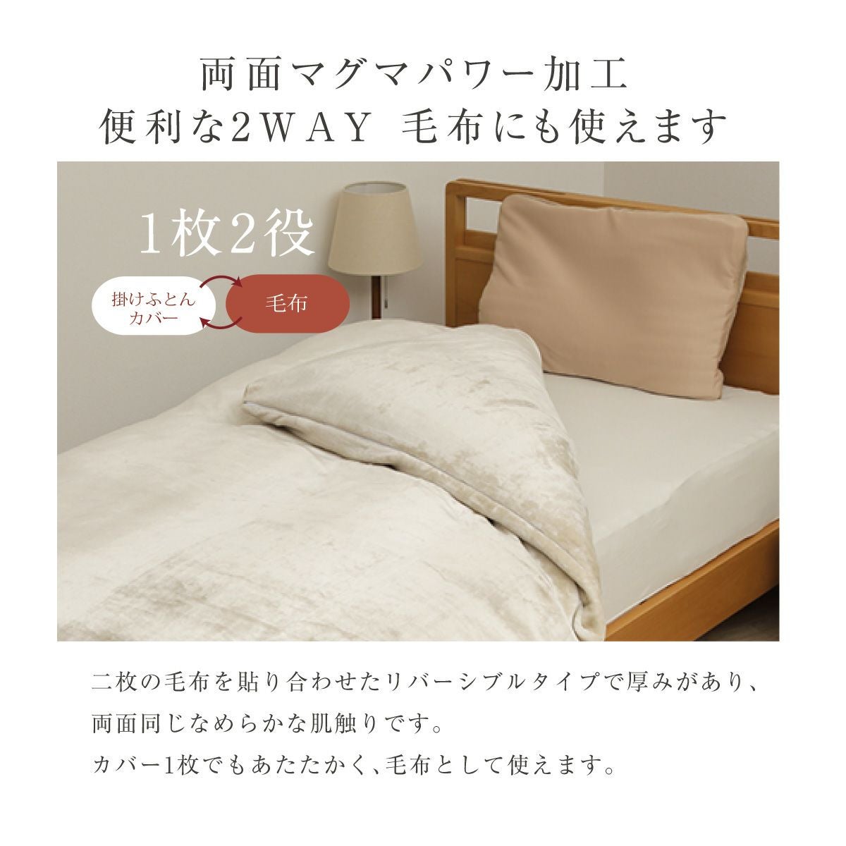 半額！】吸湿発熱マグマパワー あったか掛けふとんカバー シングル