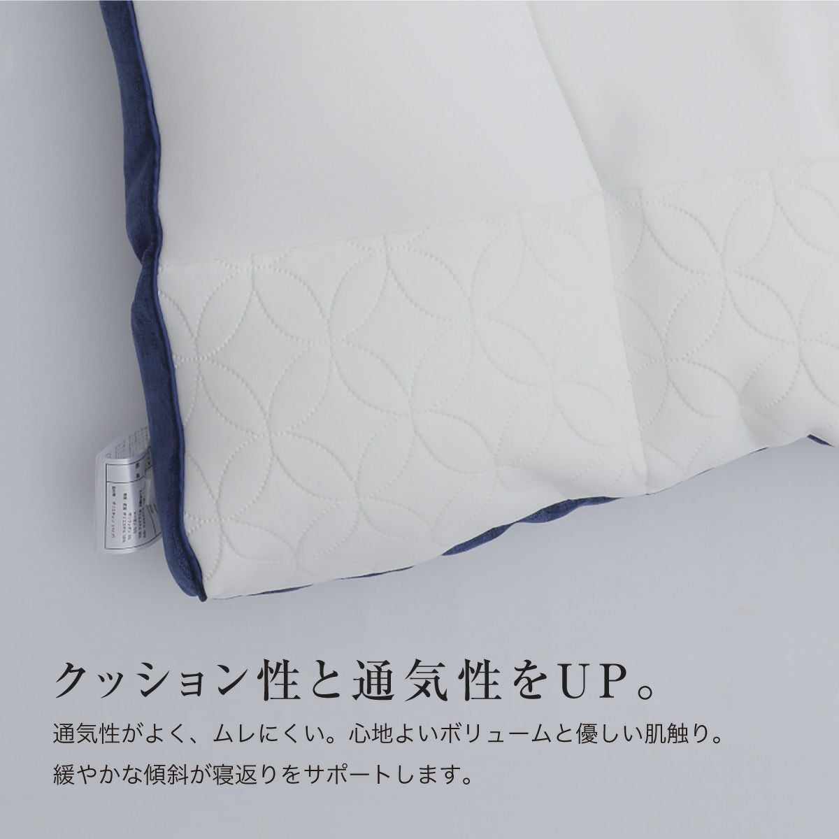 ピタッとフィット枕（ロング）新モデル｜眠りの専門店マイまくら