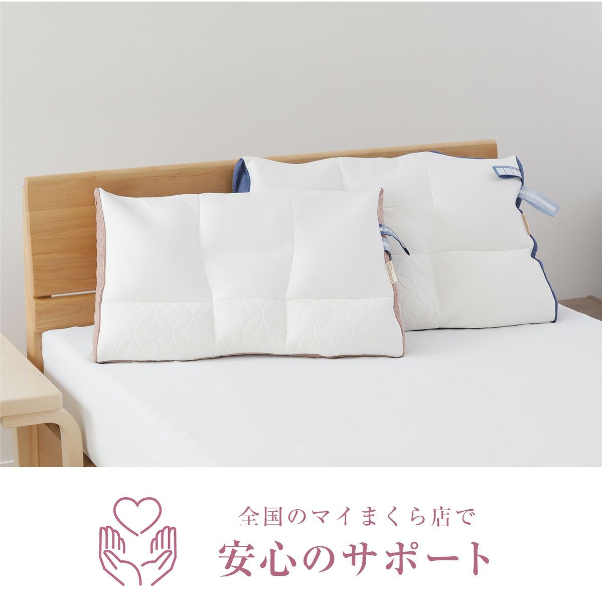 ピタッとフィット枕（ロング）新モデル｜眠りの専門店マイまくら