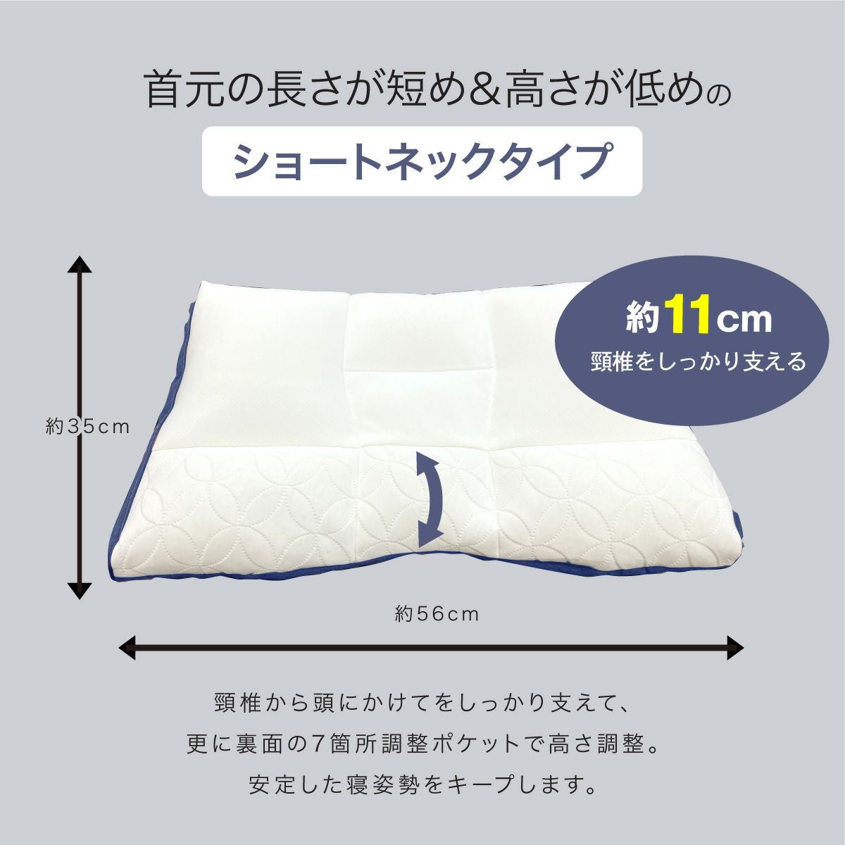 ピタッとフィット枕☆ショートネック ピタッとフィット枕（ショート）新モデル｜眠りの専門店マイまくら