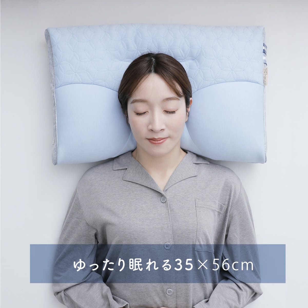 首肩楽寝枕 ブルー｜眠りの専門店マイまくら