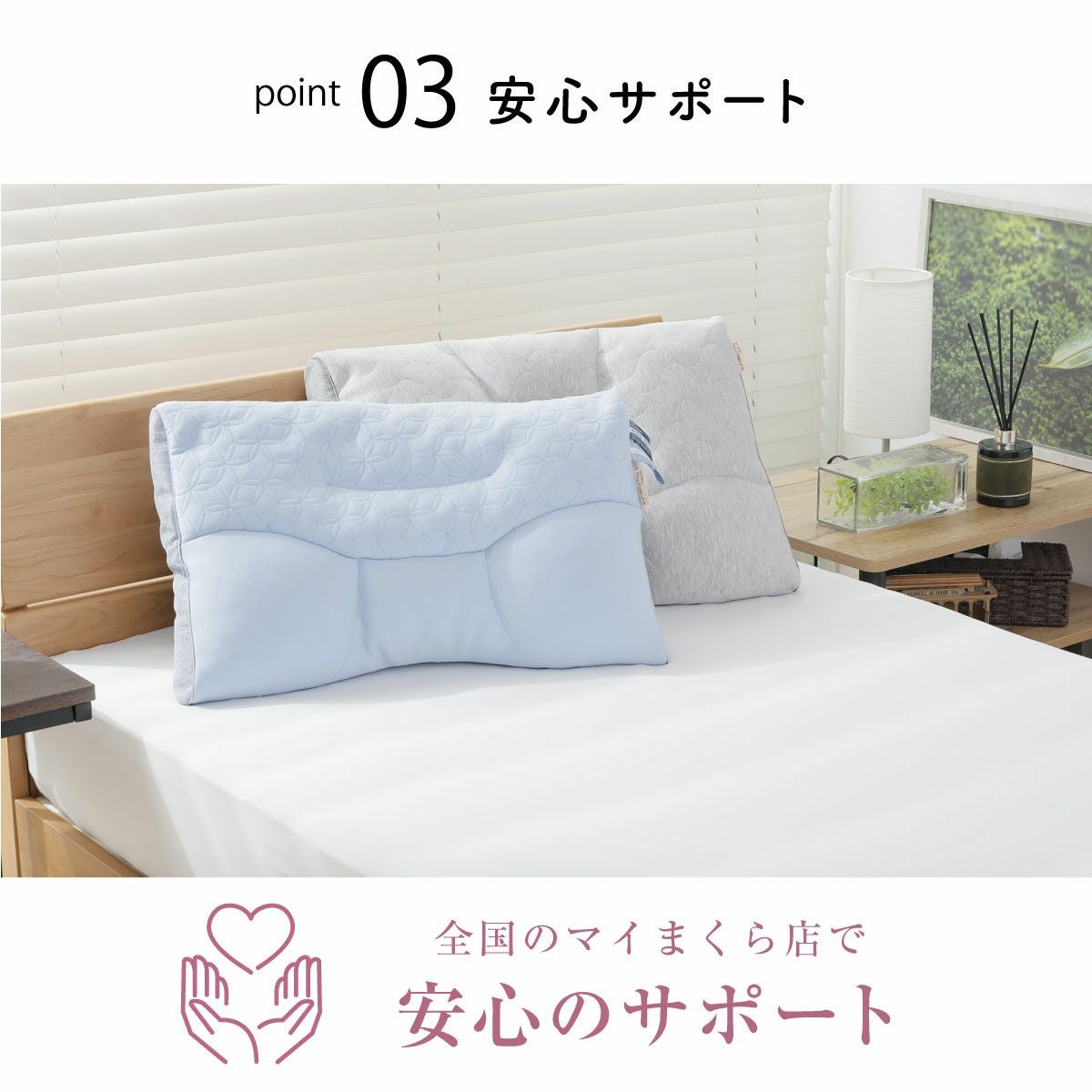 首肩楽寝枕 ブルー｜眠りの専門店マイまくら
