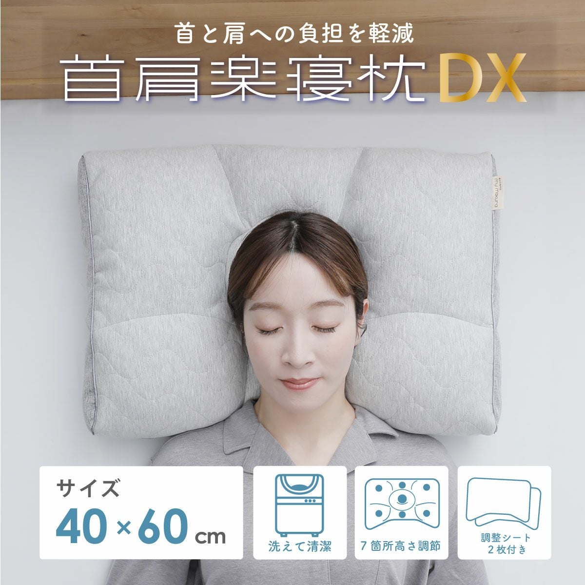 首肩楽寝枕DX 000000000416-01.jpg?size=l&w=