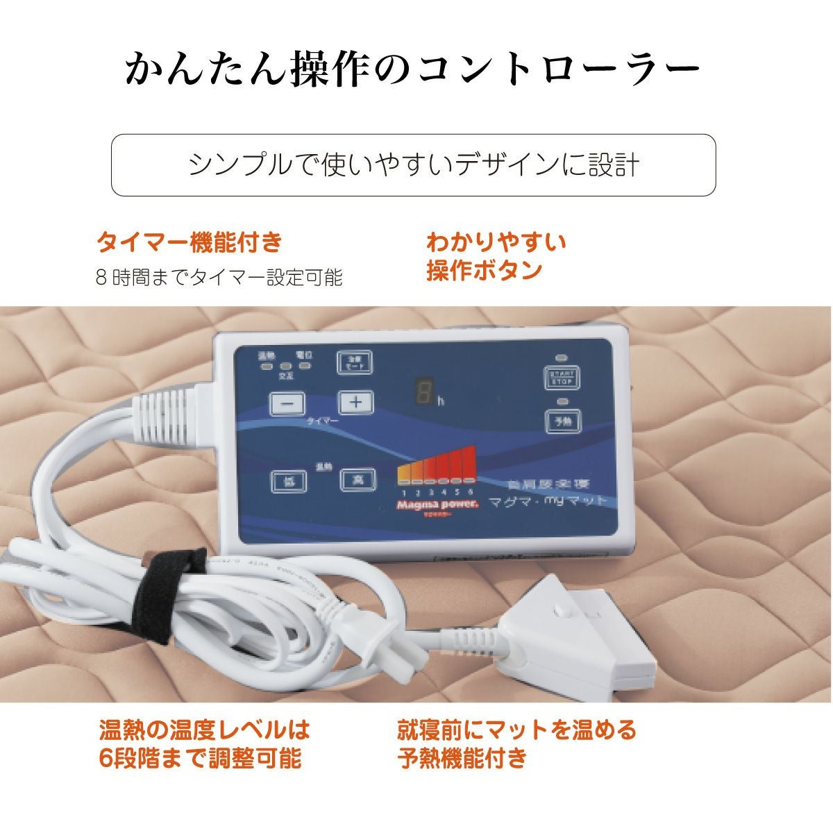 家庭用医療機器 温熱首肩腰楽寝マグマ myマット シングルサイズ｜眠り