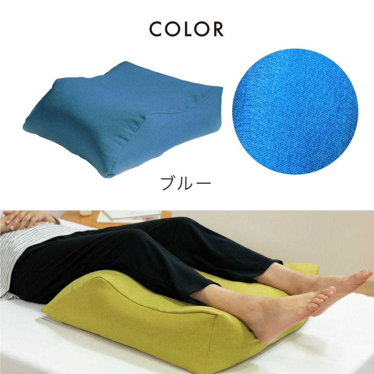 枕専門店の 足まくら専用カバー｜眠りの専門店マイまくら