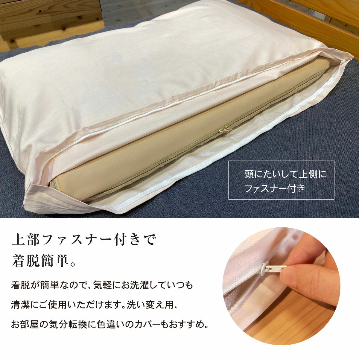 サテン枕カバー 47×78センチ｜眠りの専門店マイまくら