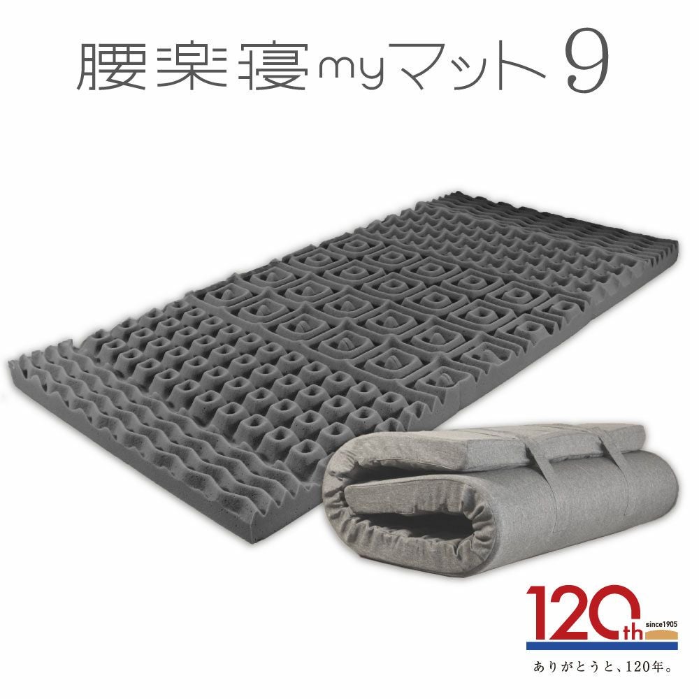 最終値下げ　マイまくら　三つ折りマットレス my makura（マイまくら） 腰楽寝マットWプロファイル 厚み12cm