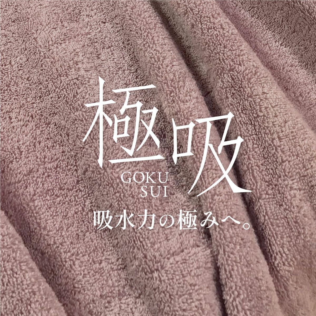極吸タオルケット シングルサイズ 綿100％ amazonベストセラー｜眠りの