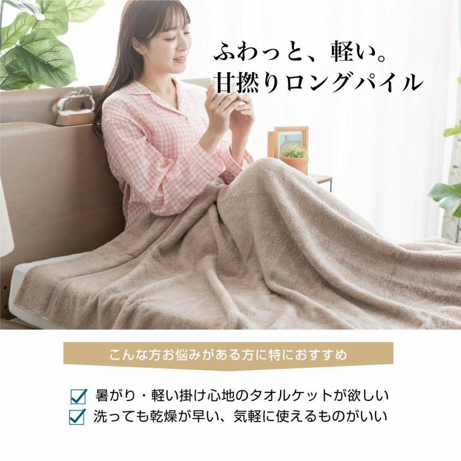 極吸タオルケット シングルサイズ 綿100％ amazonベストセラー｜眠りの