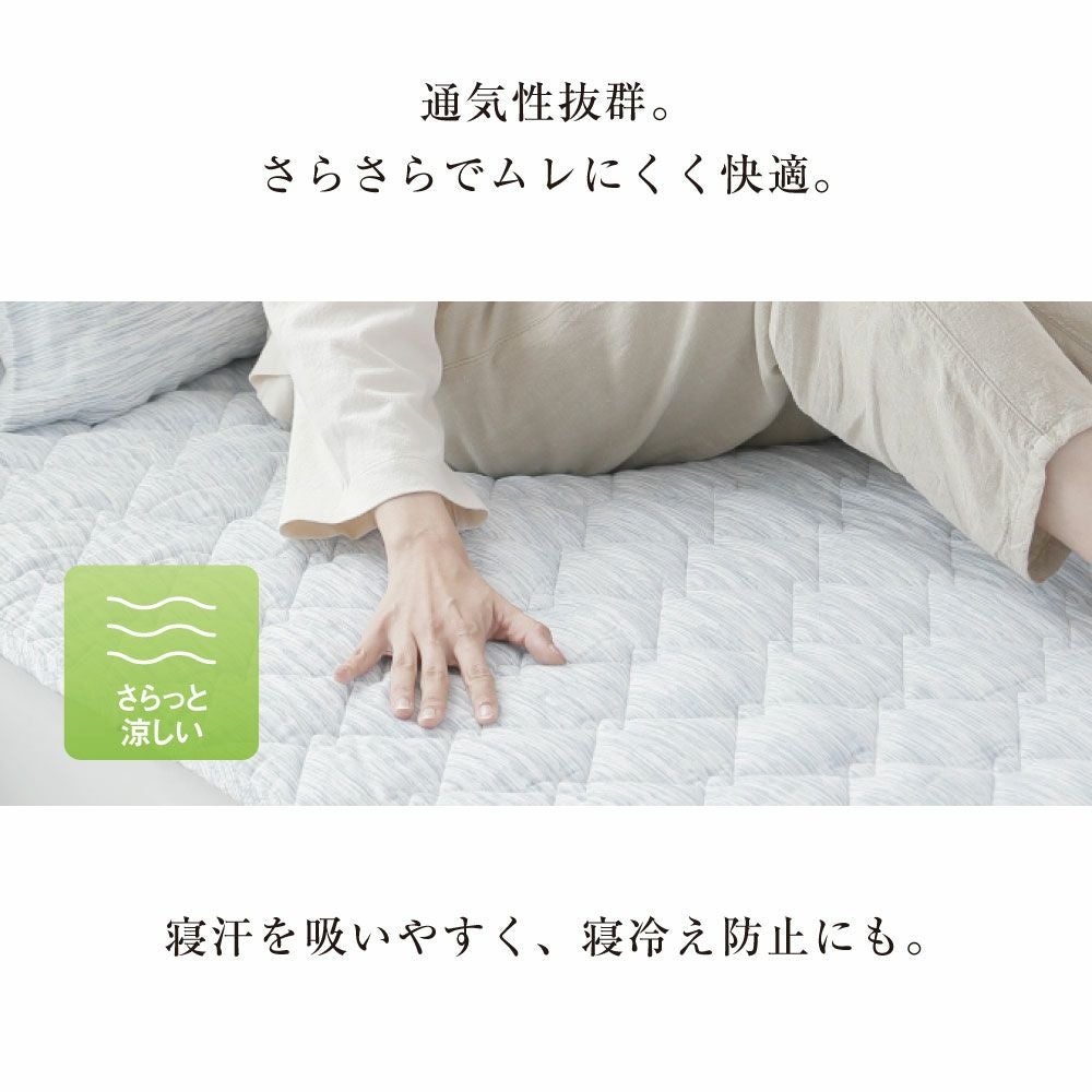 ソフトしじら敷きパッド ダブルサイズ｜眠りの専門店マイまくら