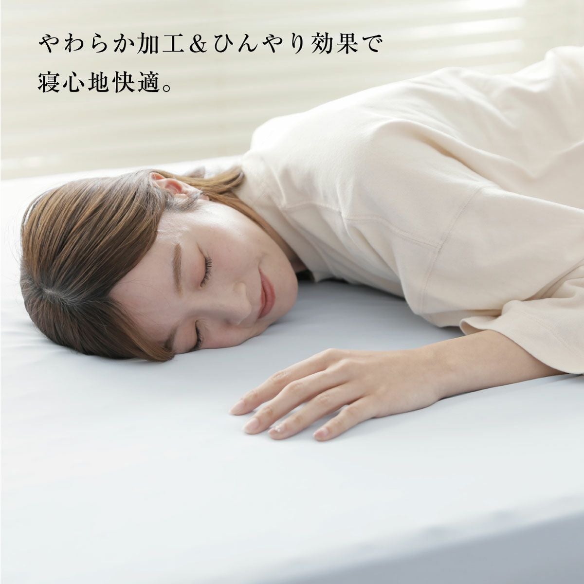 接触冷感ボックスシーツ シングル ダブル｜眠りの専門店マイまくら