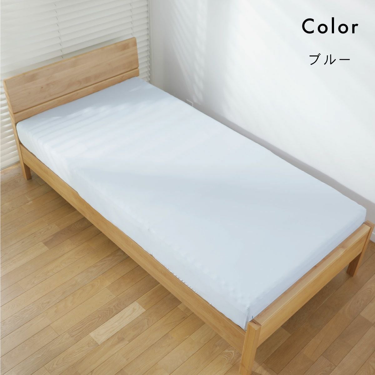接触冷感ボックスシーツ シングル ダブル｜眠りの専門店マイまくら
