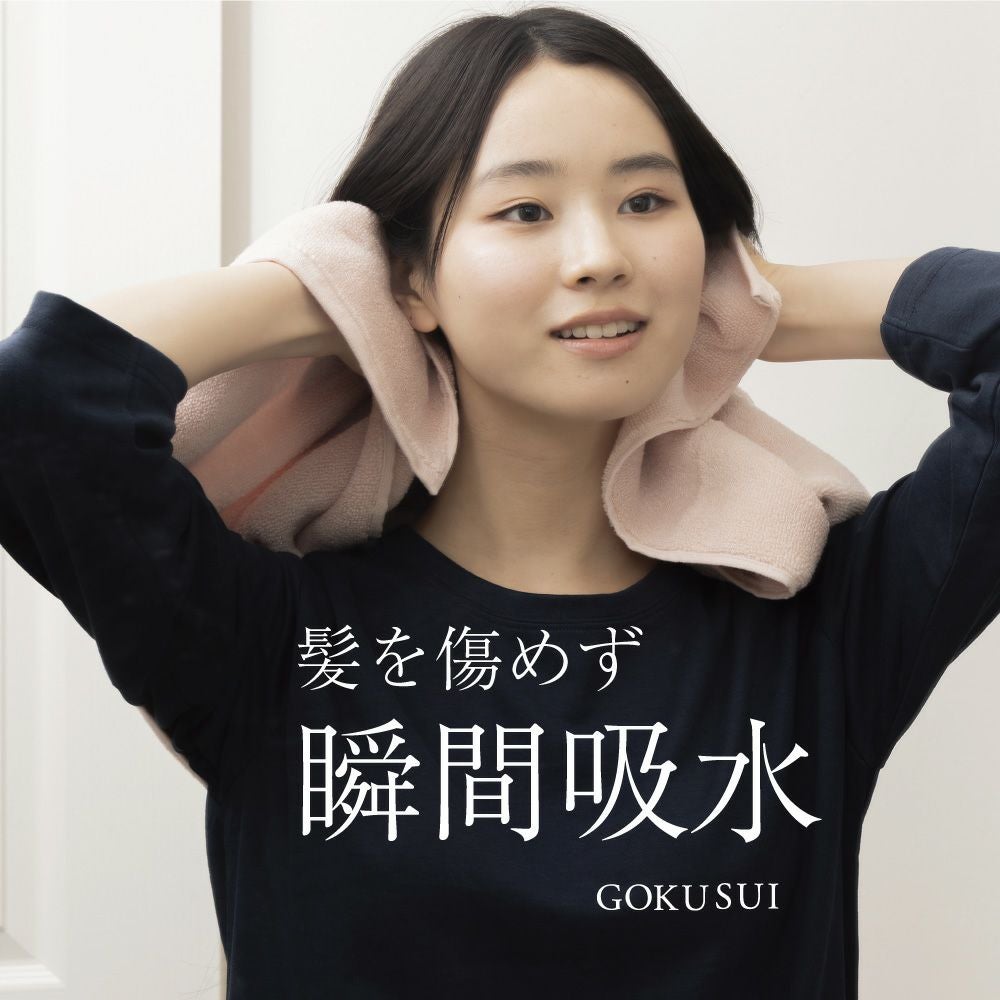 超極吸フェイスタオル3枚セット（34×80cm）｜眠りの専門店マイまくら