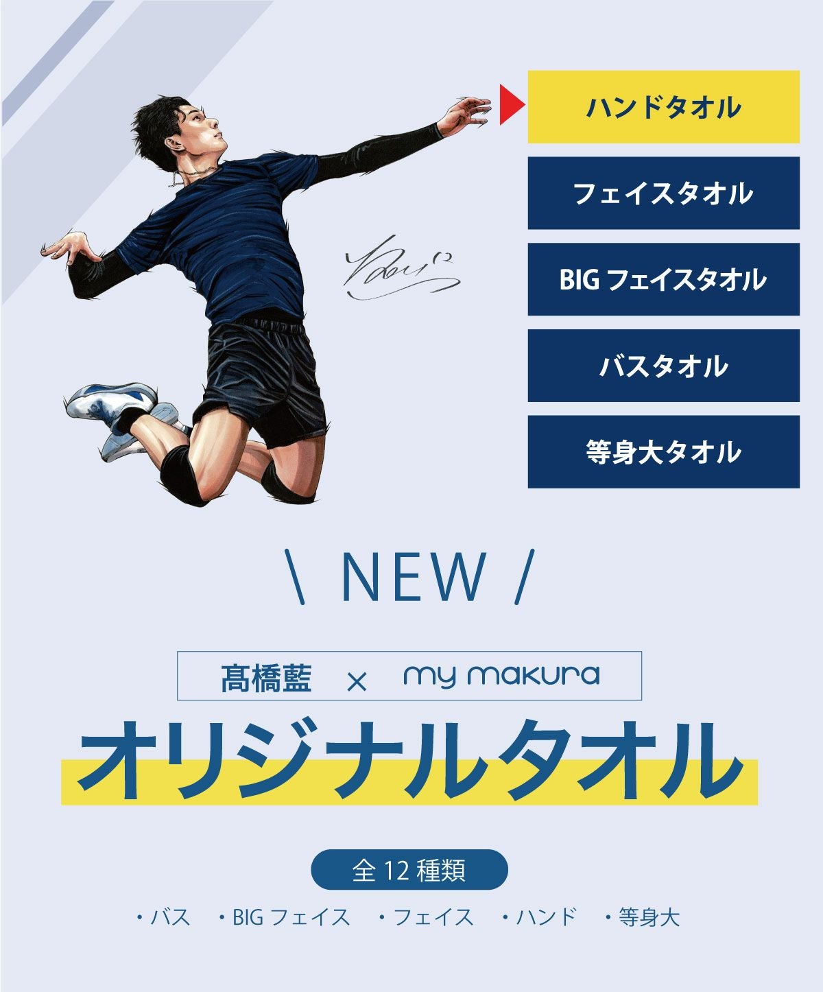 羽生結弦選手 ハンドタオルセット ② 2026年最新】羽生結弦タオルの人気アイテム - メルカリ
