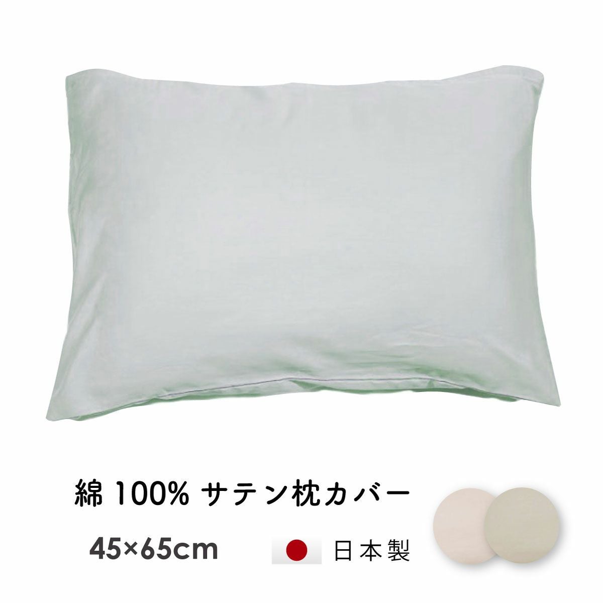 カバー｜眠りの専門店マイまくら