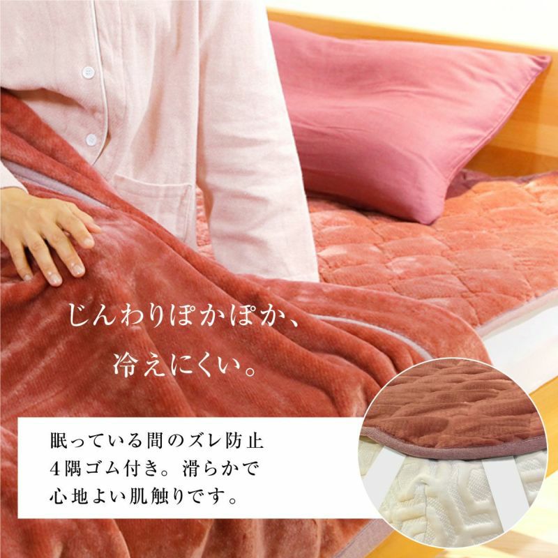 在庫限り50%OFF】吸湿発熱マグマパワーダブルウォーム 毛布 シングル