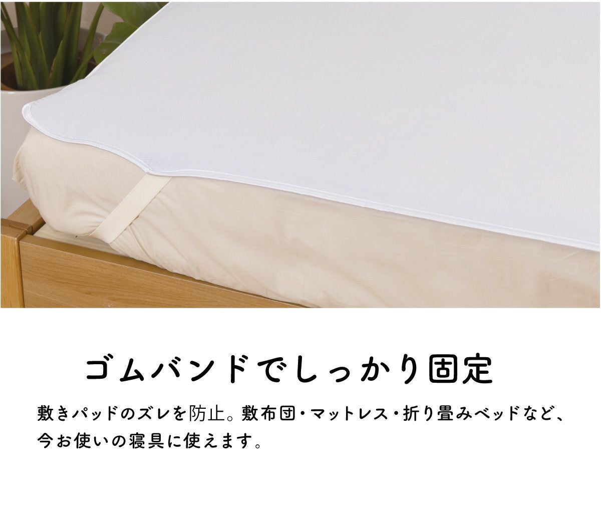 【mymakura マイまくら】綿&麻涼感敷きパッドプレミアム S 新品未開封 000000000554-20.jpg?size=l&w=