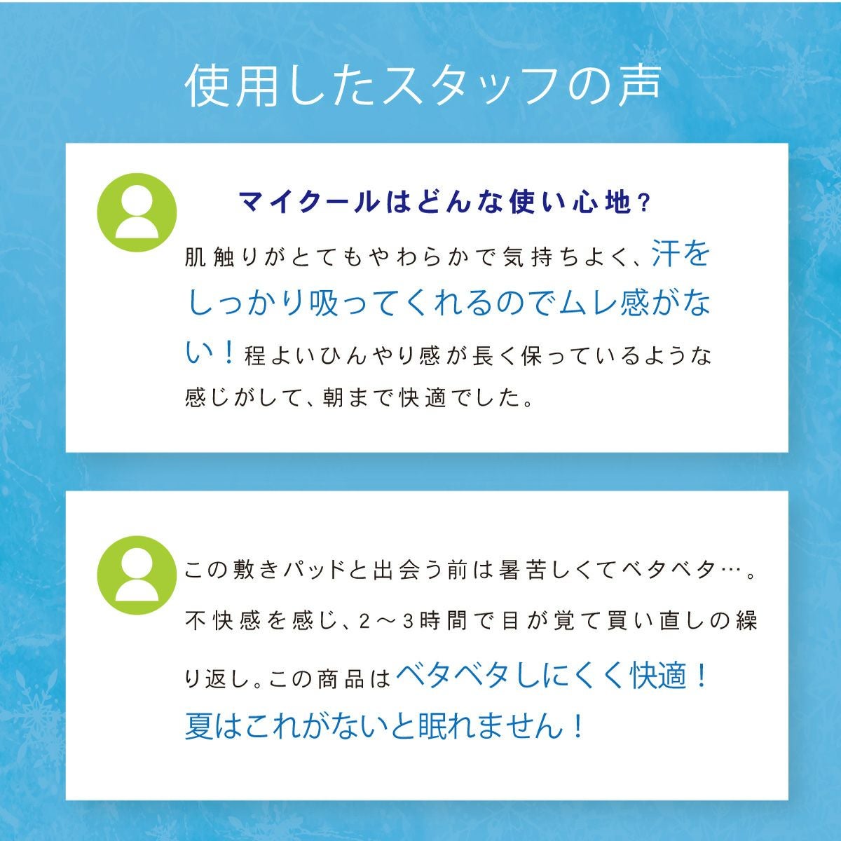 綿100%マイクール敷きパッド セミダブルサイズ｜眠りの専門店マイまくら