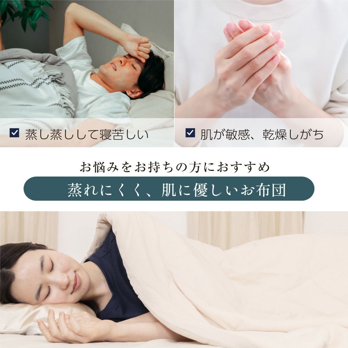 洗えるシルク真綿ふとん ｜眠りの専門店マイまくら