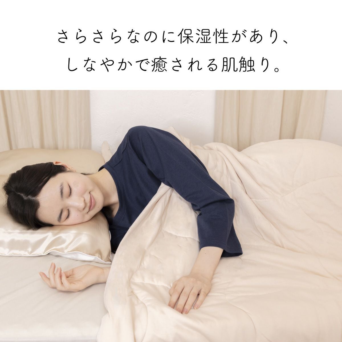洗えるシルク真綿ふとん ｜眠りの専門店マイまくら