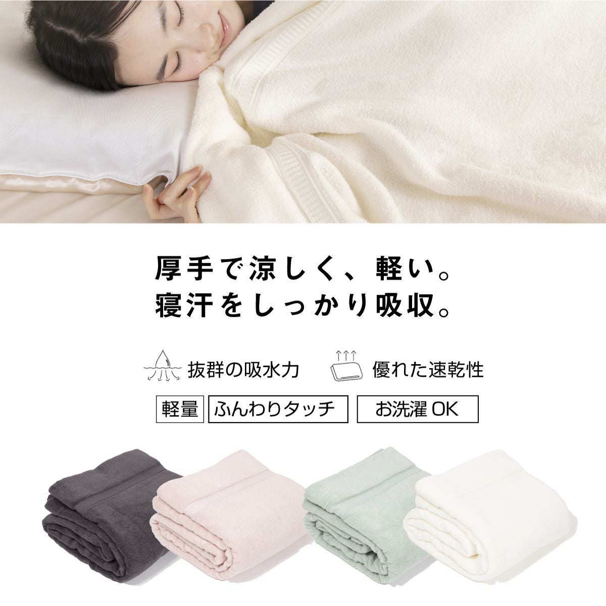 定価から30%OFF】超極吸タオルケット シングルサイズ ダブルサイズ