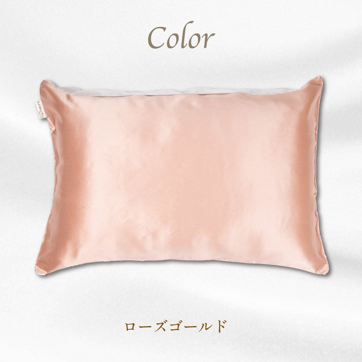 40%OFF】シルクまくらカバー 大判サイズ(50×70cm) シルクパワー｜眠り