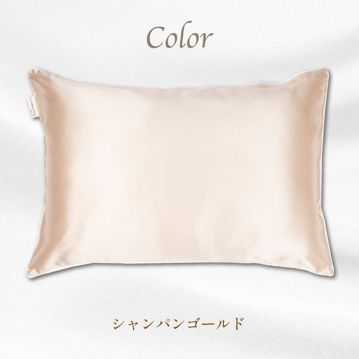 40%OFF】シルクまくらカバー 大判サイズ(50×70cm) シルクパワー｜眠り