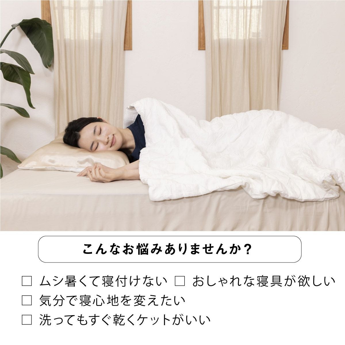 mocoケット シングルサイズ（130×180cm)｜眠りの専門店マイまくら