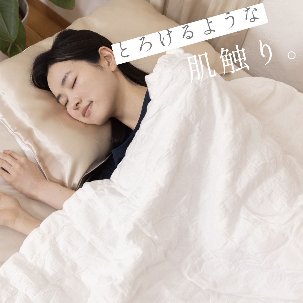 mocoケット シングルサイズ（130×180cm)｜眠りの専門店マイまくら