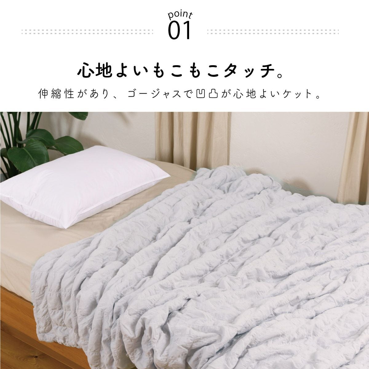 mocoケット シングルサイズ（130×180cm)｜眠りの専門店マイまくら