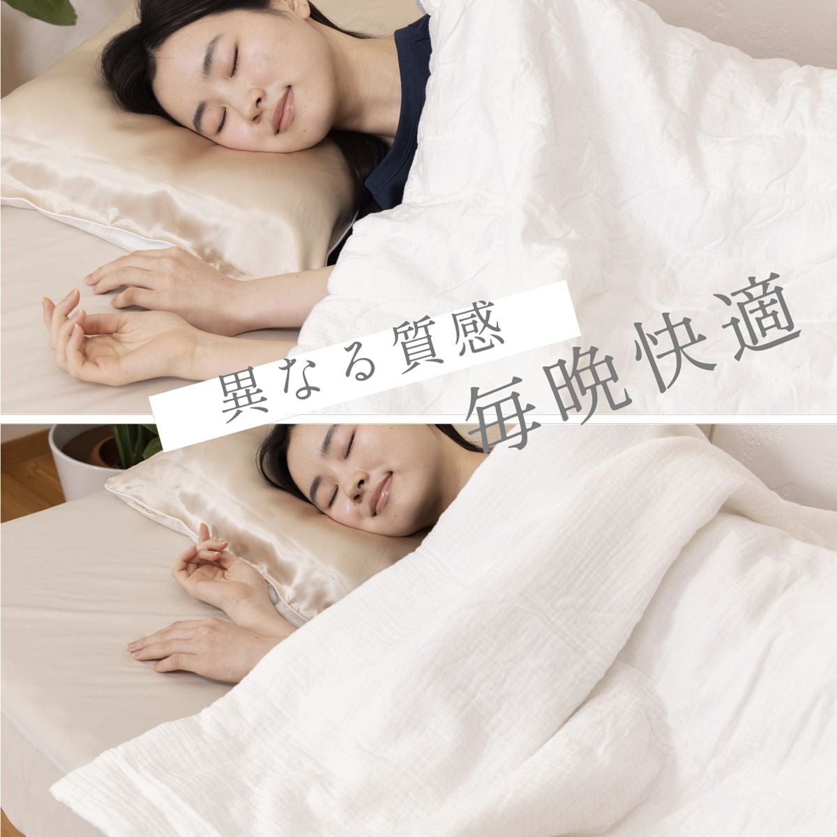 mocoケット シングルサイズ（130×180cm)｜眠りの専門店マイまくら