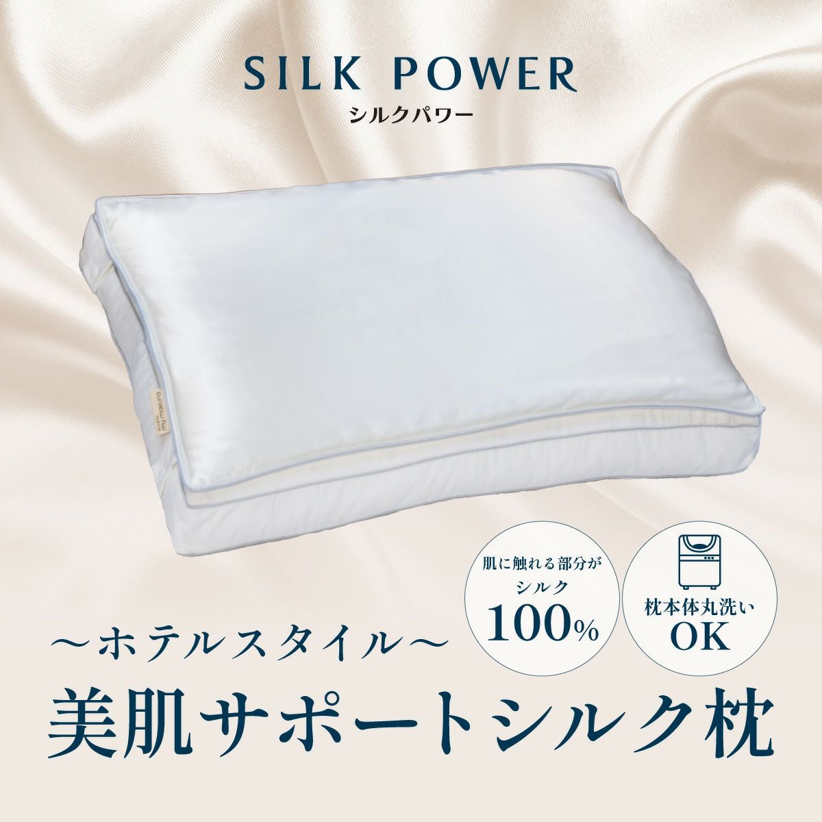 枕｜眠りの専門店マイまくら