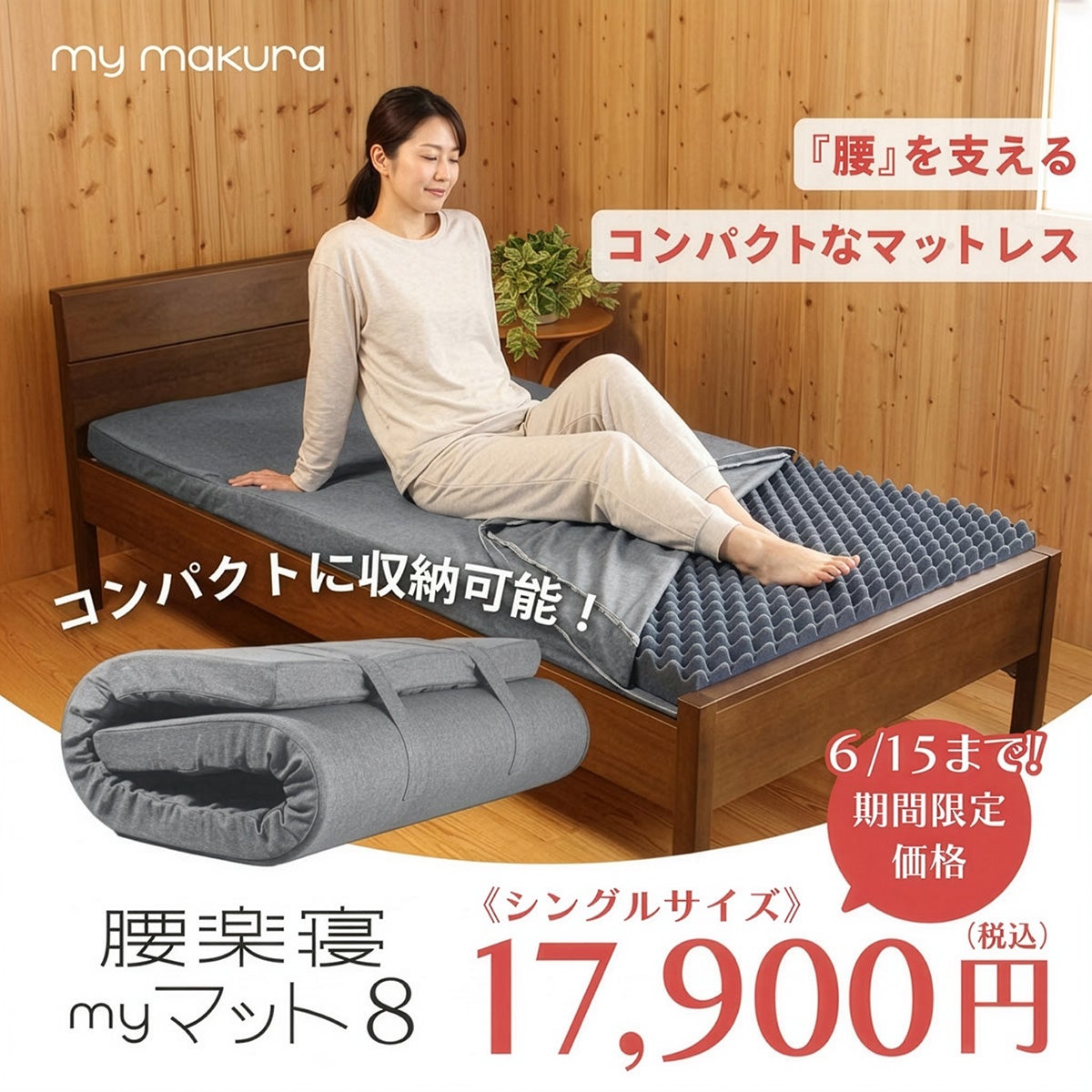 商品一覧｜眠りの専門店マイまくら