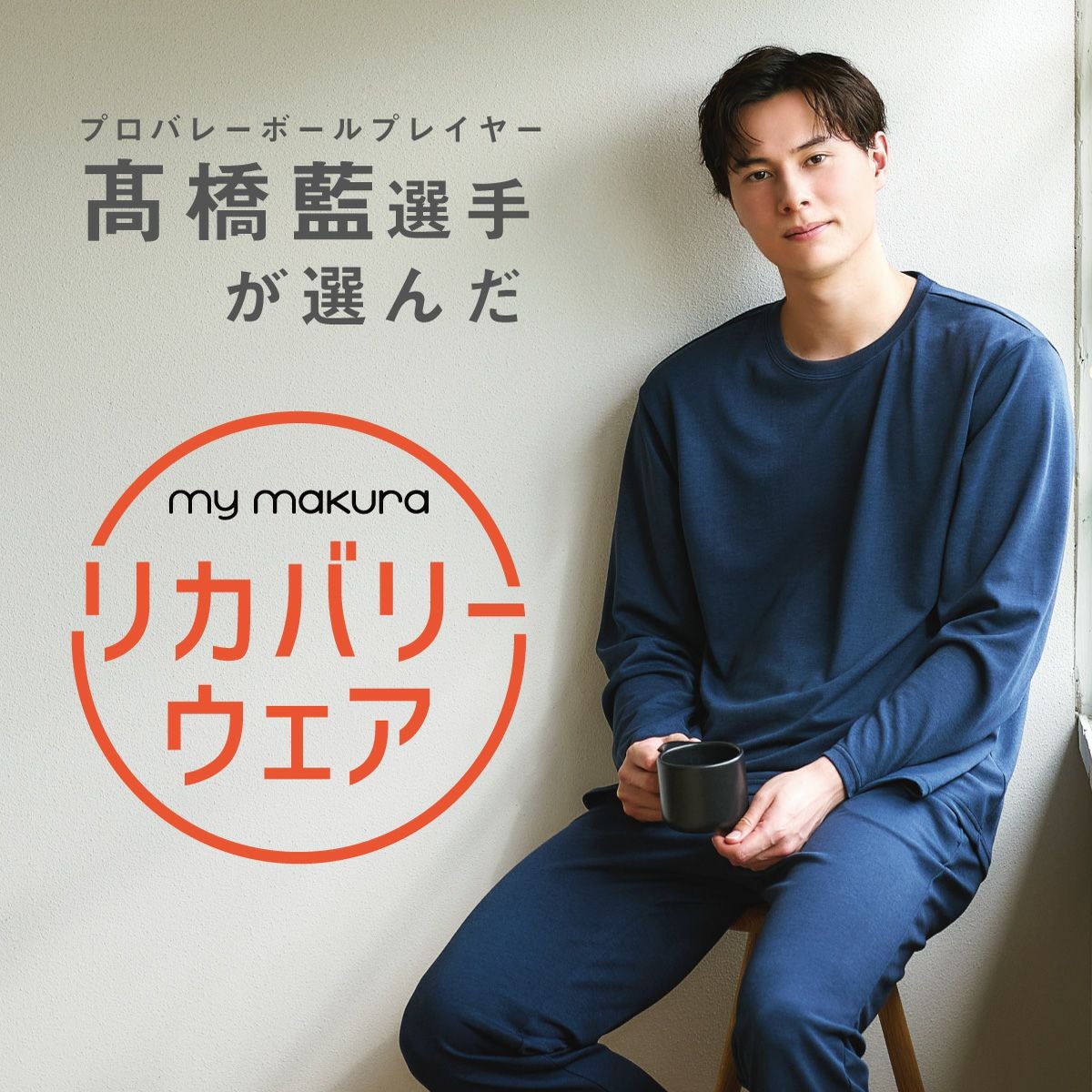 在庫限り40％OFF!】リカバリーウェア 秋冬フリースタイプ ユニセックス