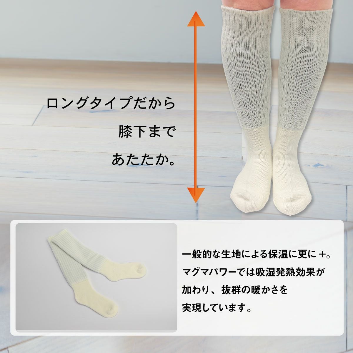 吸湿発熱マグマパワールームソックス レディース メンズ（フリーサイズ