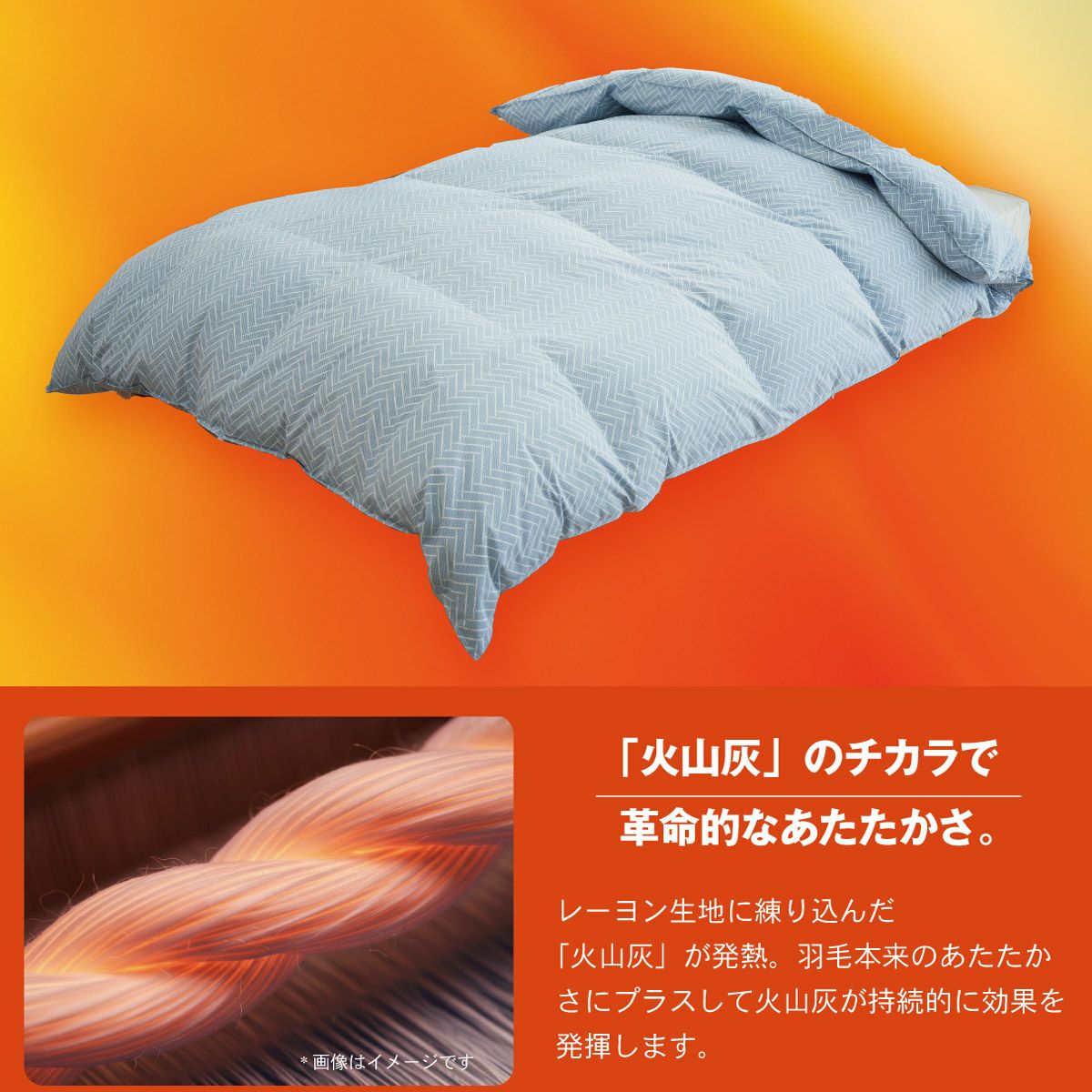 吸湿発熱マグマパワー羽毛ふとん MP25-04 シングルロング ダブル
