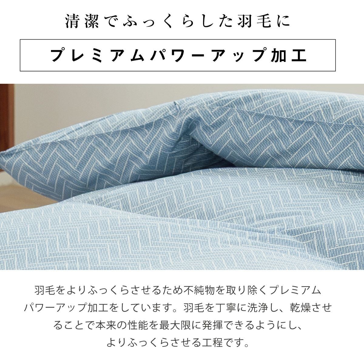 吸湿発熱マグマパワー羽毛ふとん MP25-04 シングルロング ダブル