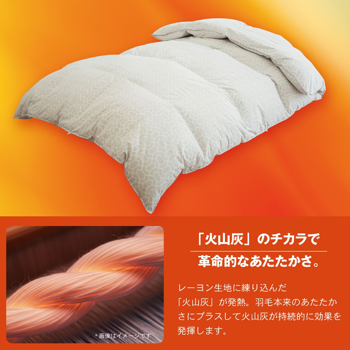 吸湿発熱マグマパワー羽毛ふとん MP25-06 シングルロング ダブル