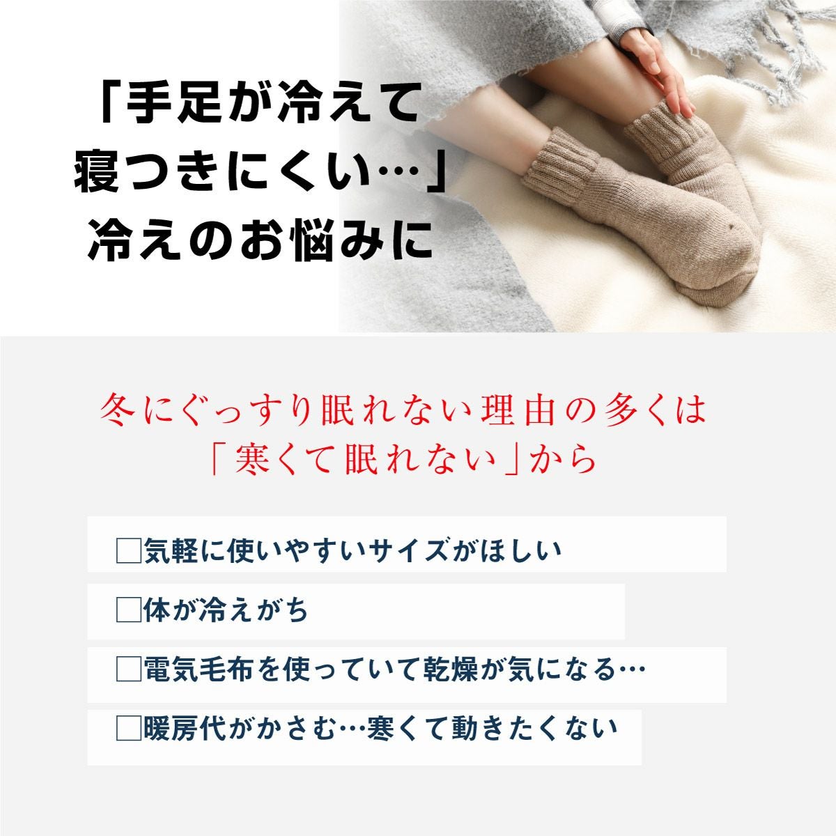 吸湿発熱マグマパワーMAX毛布 ひざ掛けサイズ｜眠りの専門店マイまくら
