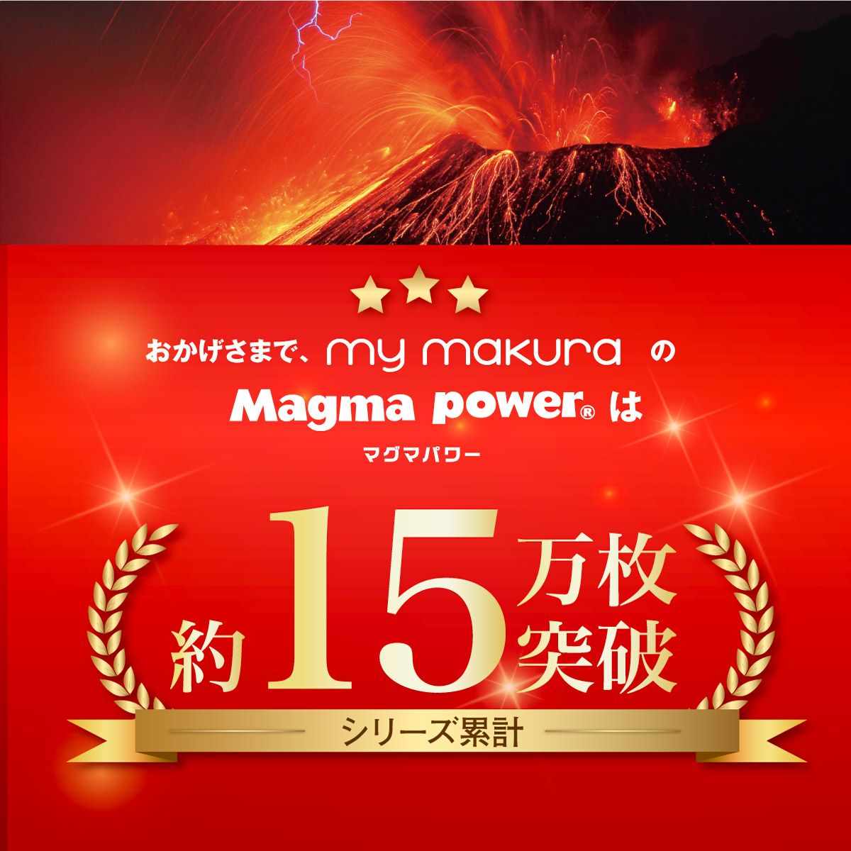 吸湿発熱マグマパワーMAX毛布 ハーフサイズ｜眠りの専門店マイまくら